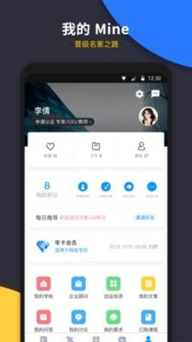 CIO时代  v3.7.0图2