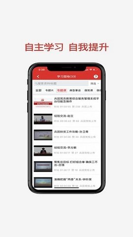 兵团党员教育  v2.0.4图2