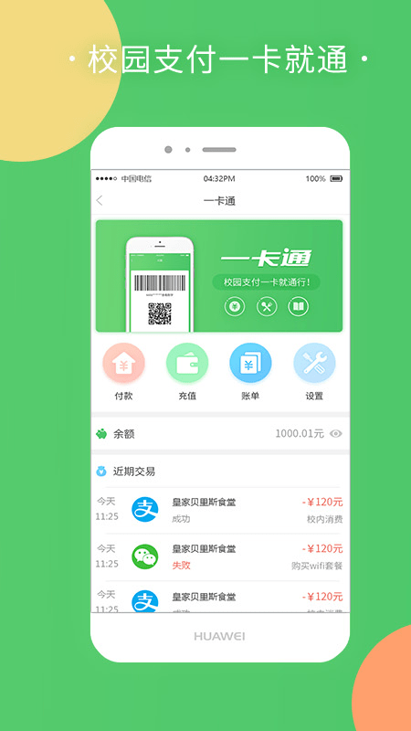 棉花糖校园  v1.1.1.21图2