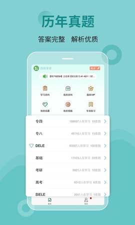 刷题宝典  v2.1.1图1