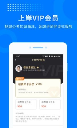 上岸  v3.5.2图2