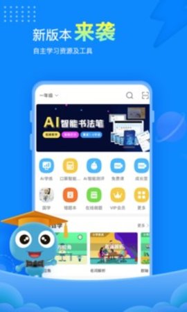 赶考状元  v6.3.1图1