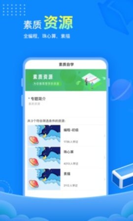 赶考状元  v6.3.1图3