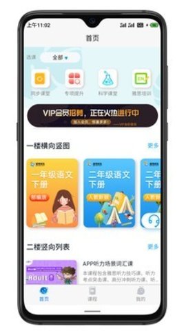 智联学  v3.1.2图1