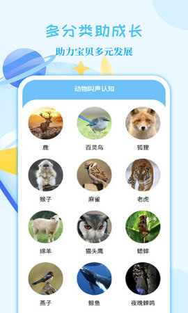 亲子故事会  v2.0.11图3