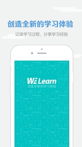 WE  v5.1.0218图1