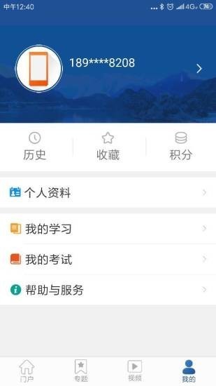 新疆党员教育  v3.1.1118图1