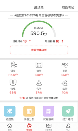 A佳教育  v4.0.0图2