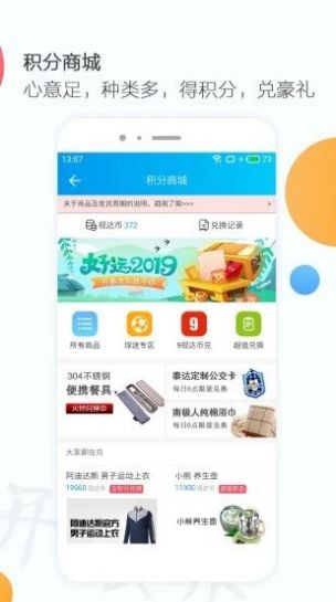 万视达  v6.3.19图1