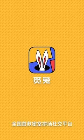 觅兔  v1.0.3图1