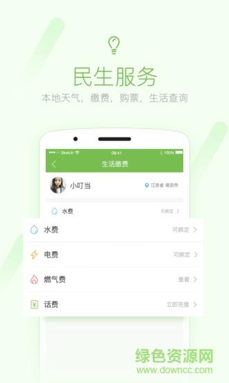 章丘人论坛第一交流平台  v7.8.3图1