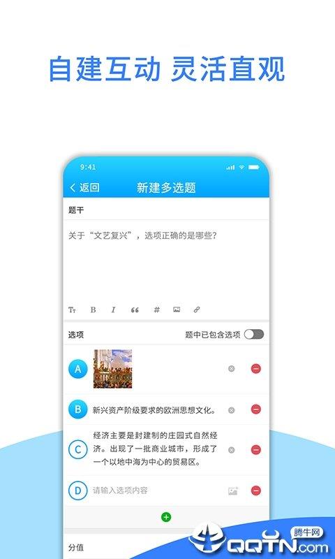 爱教学  v3.0.13.2020070801图3