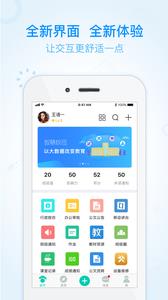 家校帮  v1.0图3