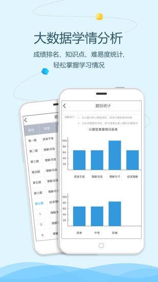 语文同步学教师端  v2.0.1图3