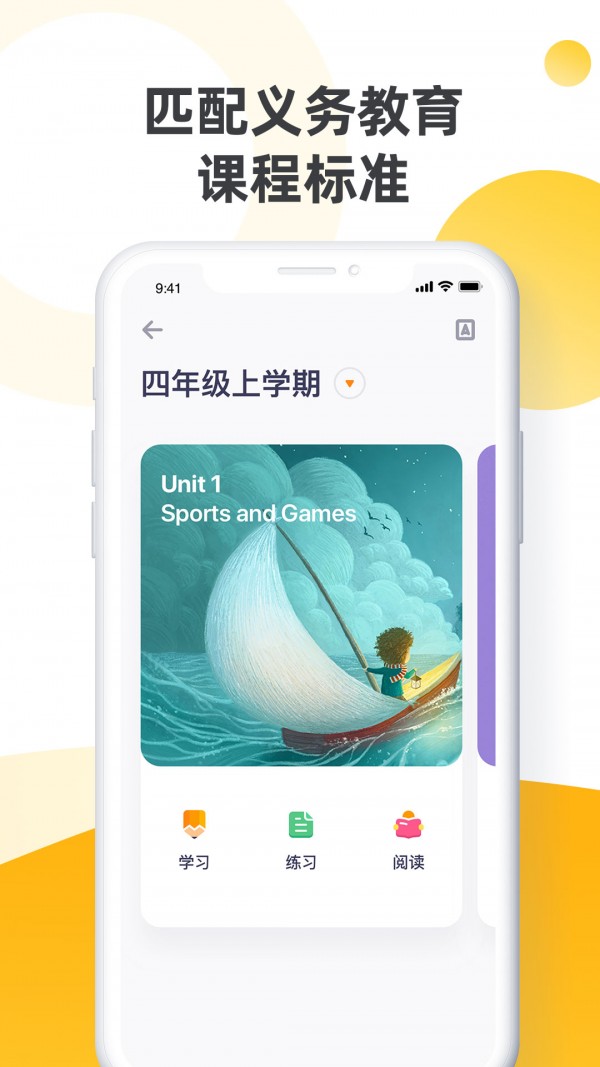 Rosen小学阅读馆  v1.0.2图1