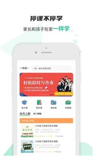 家长训练营  v1.0图2