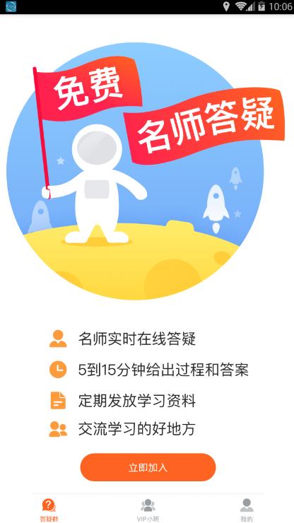 超级辅导  v5.11.0图1