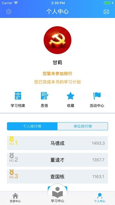 青海干部网络学院  v2.8图2