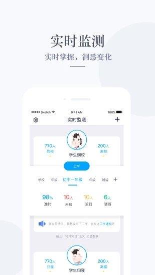 智能校证教师版  v2.2.3图3