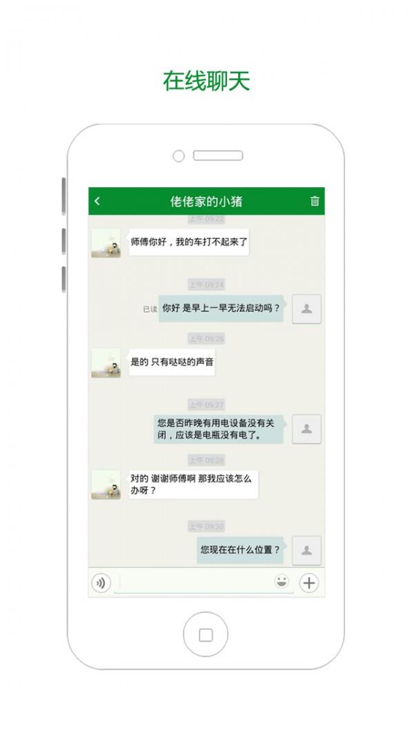 宝养汇技师版