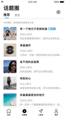 蛋蛋  v4.1.7图2