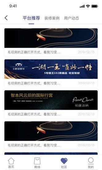 房东直卖  v1.1.6图2