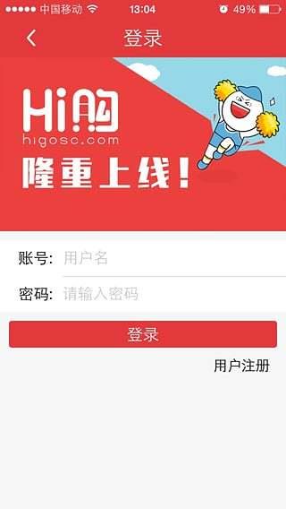 Hi购商城  v1.2.0图2