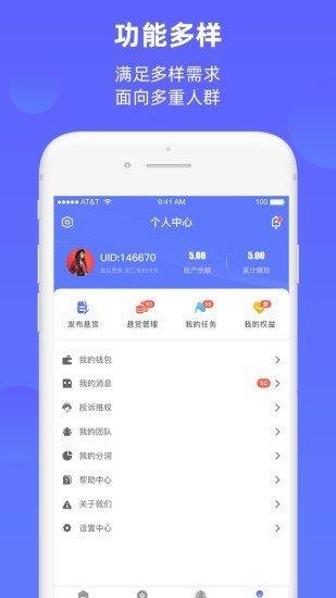 快赚工厂  v1.0.1图2