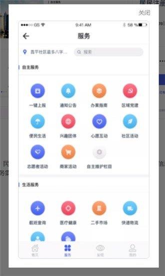 红旗e社区  v1.0.1图3