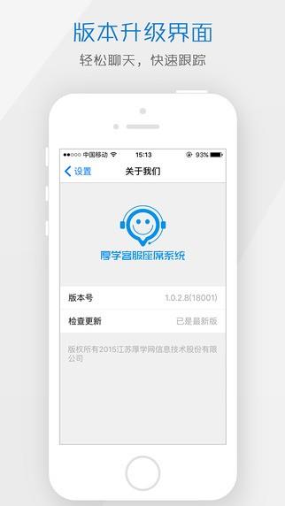 厚学工作台  v2.0.1.8图2