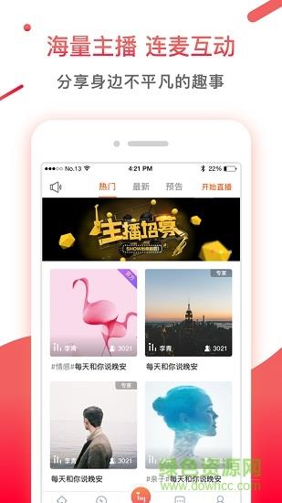 情说心理咨询  v2.5.1.0512图2