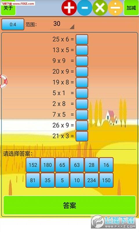 小学生口算