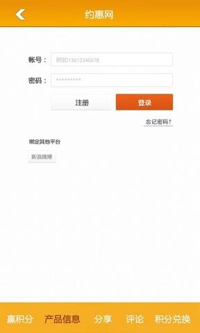 中国联通  v8.7.2图4