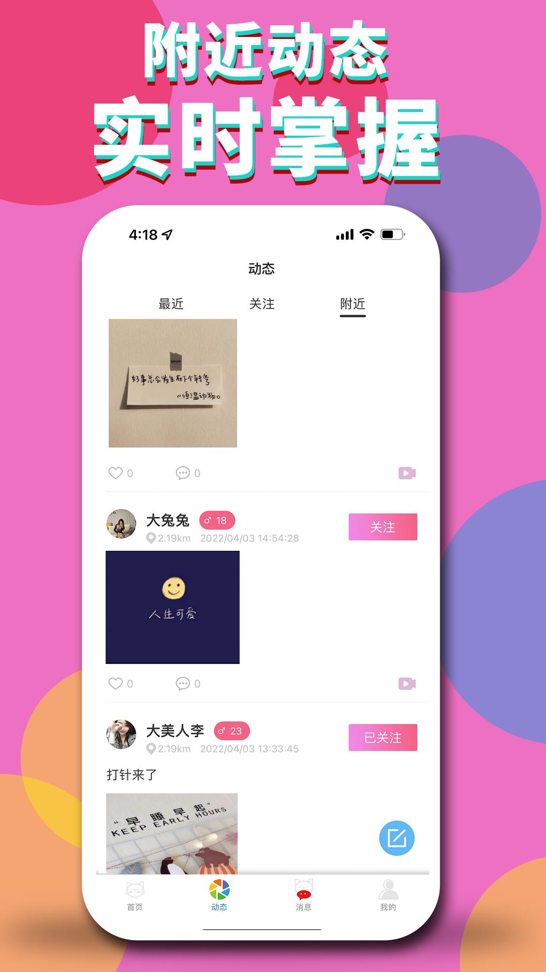 咪聊  v1.0.8图4