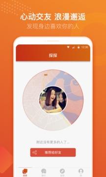 Tantan（探探）  v5.0.1图2