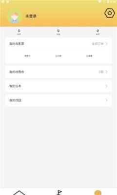 木槿校园  v1.0.0图2