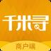 千米寻商户
