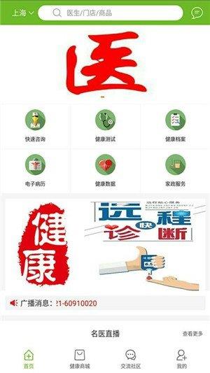 爱医美康  v1.1.5图1