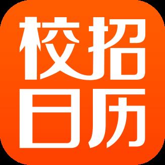校招日历