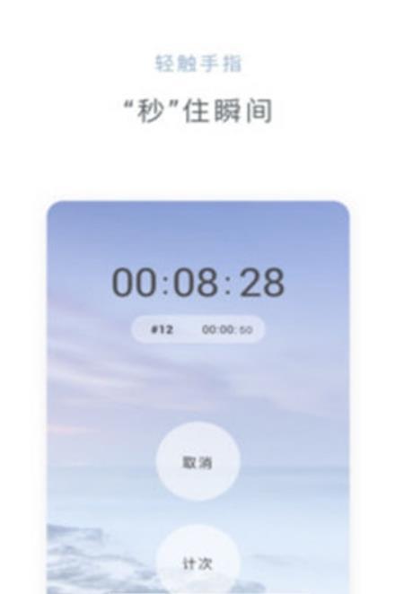 憨憨时间管理  v2.0.1图2