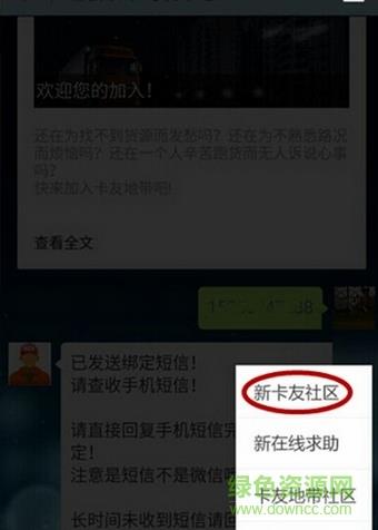 路歌卡友地带客户端  v2.9.62图1