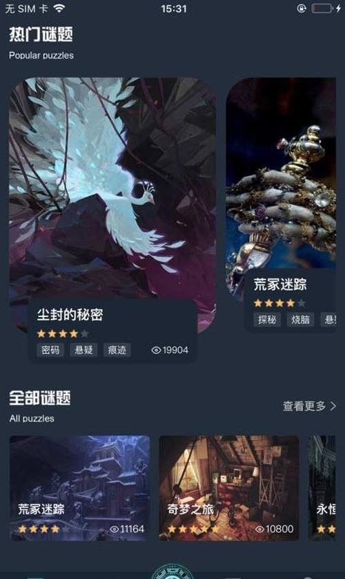 Crimaster犯罪大师最新版答案大全  v1.6.8图3