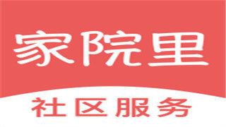 家院里