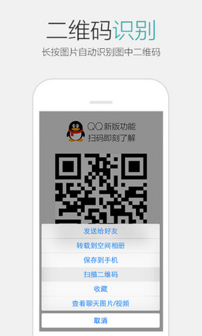 手机qq2015旧版本  v6.6.5图2