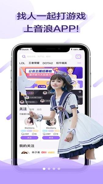 音浪语音  v3.9.6.106图4