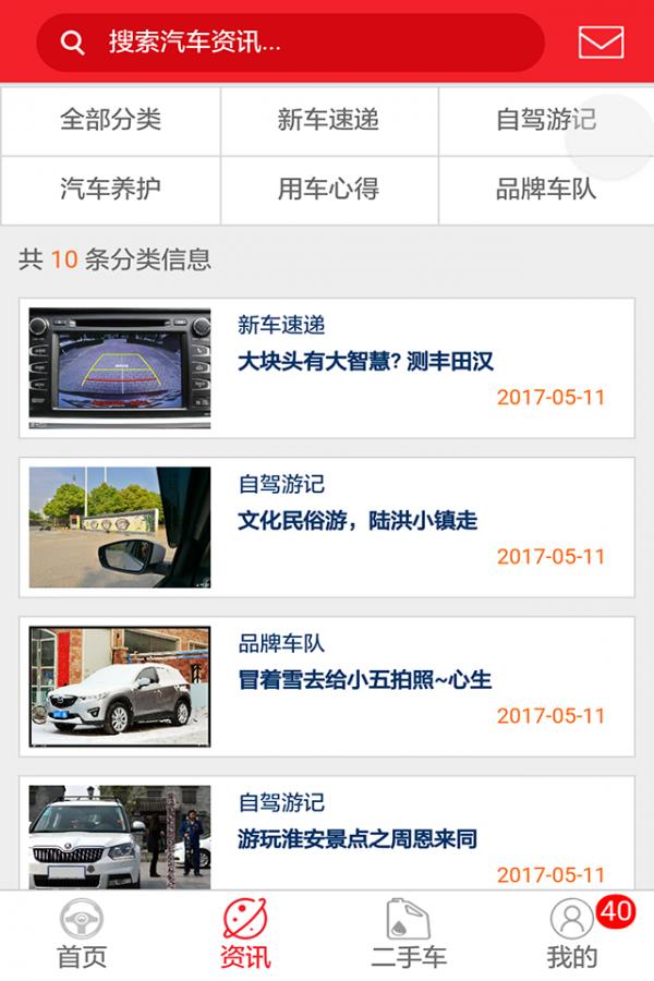 美车惠  v2.0.54图3