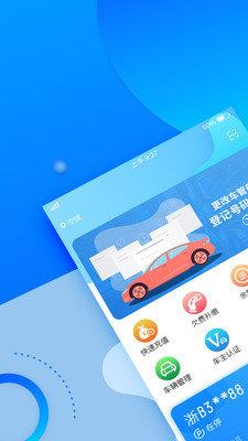 宁波停车  v1.5.61图1