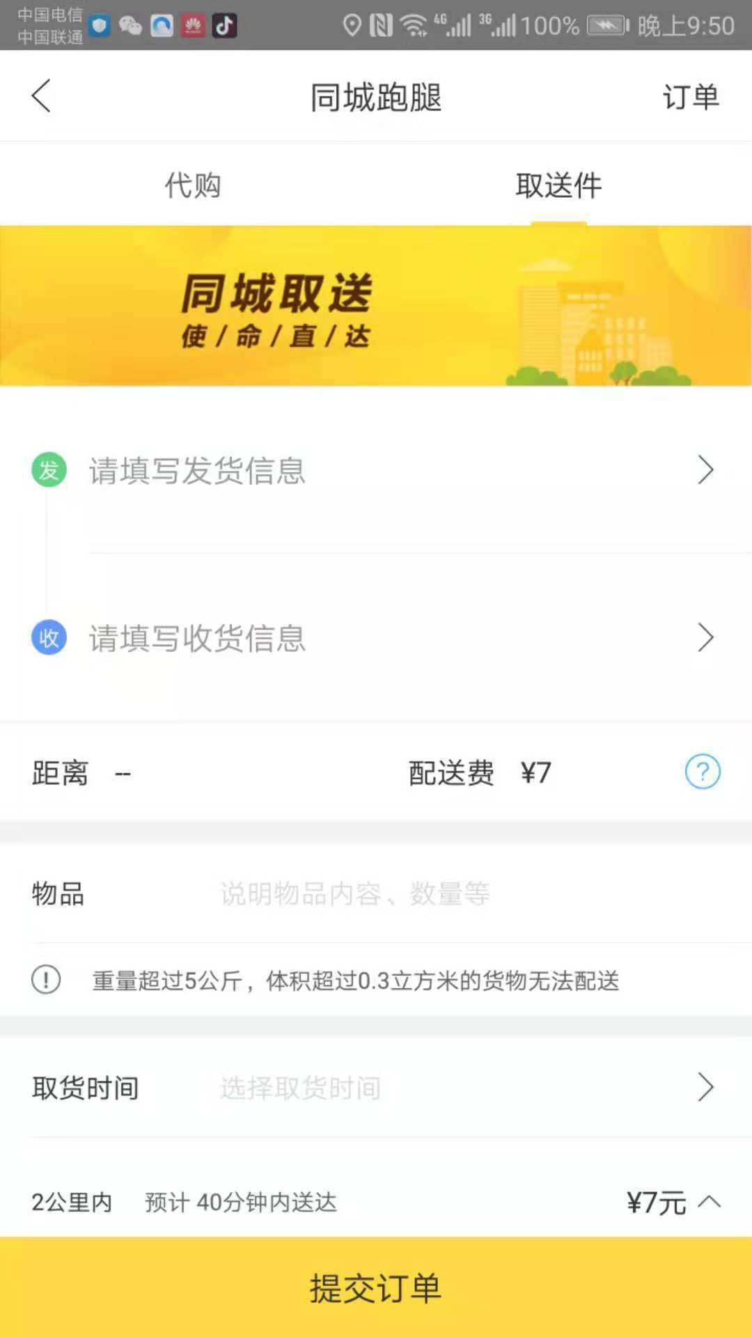 淘富顺  v5.2图3