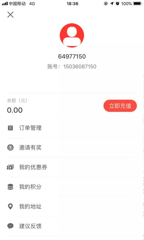 九久跑腿  v2.0.0图3