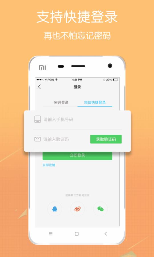 爱大足  v3.31图2